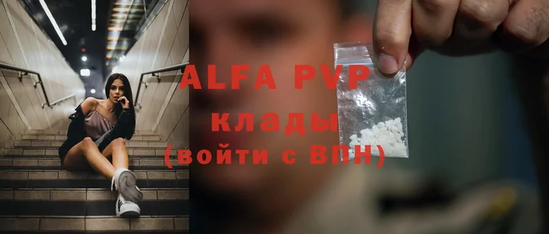 Alfa_PVP Соль  Махачкала 